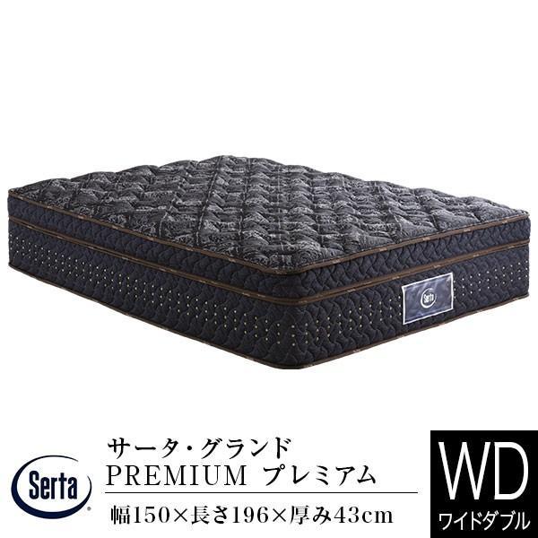 サータ マットレス 正規販売店 ワイドダブル サータグランドプレミアム Q1 PREMIUM ポケッ...