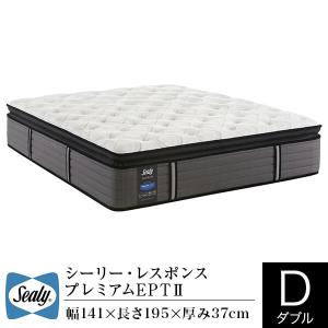 シーリー マットレス 正規販売店 ダブル レスポンス プレミアム EPT II RESPONSE Premium ユーロピロートップ仕様 Sealy｜bed