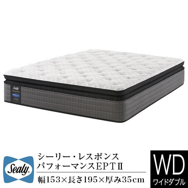 シーリー マットレス 正規販売店 ワイドダブル DW ダブルワイド レスポンス パフォーマンス EP...