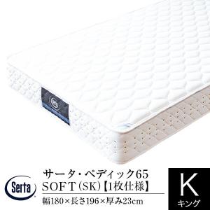 Serta suite comfort シングルマットレス Serta（サータ） マットレス