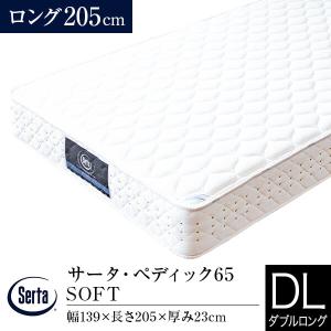 Serta（サータ） マットレス 正規販売店 クイーンロング 1枚仕様 Q2