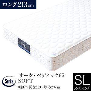 Serta（サータ） マットレス 正規販売店 ダブル D ペディック61