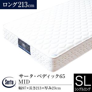 Serta（サータ） マットレス 正規販売店 キング 1枚仕様 SK ペディック