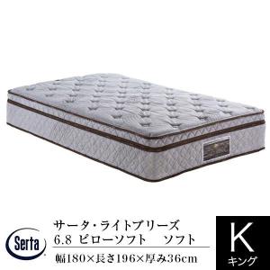 サータ マットレス 正規販売店 キング サータ ライトブリーズ 6.8 ピローソフト 180 低反発 抗菌 ポケットコイル Serta｜bed