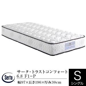 Serta（サータ） ペディックアニバーサリーDX 30th ポケットコイル