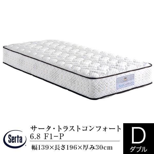サータ マットレス 正規販売店 ダブル サータ トラストコンフォート 6.8 F1-P 通気性 体圧...