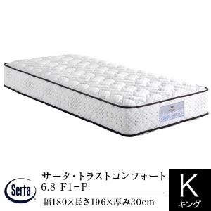 Serta（サータ） マットレス 正規販売店 キング 1枚仕様 SK ペディック