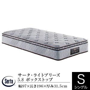 Serta（サータ） ホテルスタイル594 Q1 引出し付 SNW ワイドダブル