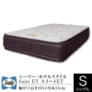 Sealy シーリー マットレス 正規販売店 セミダブル エメラルドIV