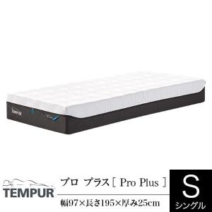 テンピュール（TEMPUR） クリアランス特別価格 | マットレス クイーン