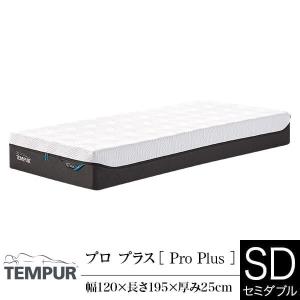 テンピュール セミダブル マットレス厚み21mm　 テンピュール（TEMPUR） マットレス セミダブル プリマ 厚み21cm 日本