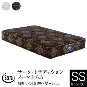 Serta（サータ） マットレス 正規販売店 シングル 6.8インチ