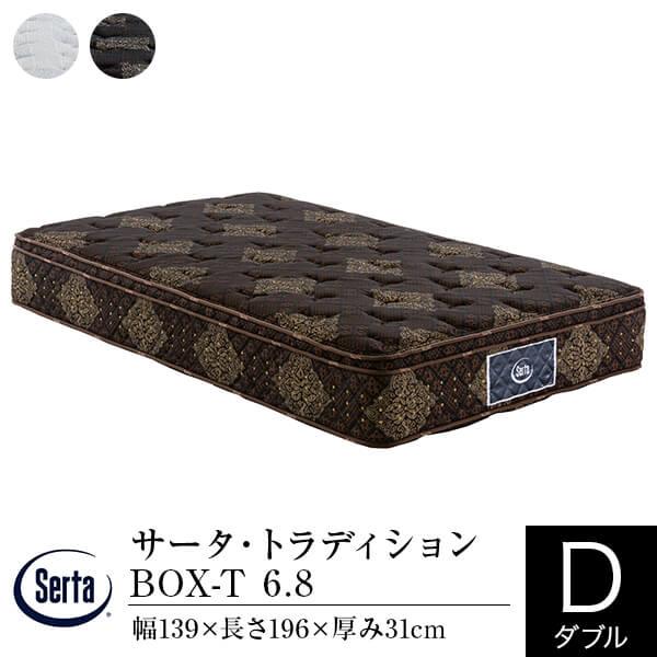サータ マットレス 正規販売店 ダブル トラディション ボックストップ ポケットコイル Serta ...