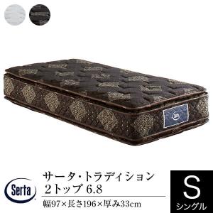 Serta（サータ） マットレス 正規販売店 クイーン 2枚仕様 Q2 分割
