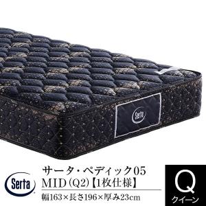 Serta 開梱設置付 サータ ペディック62 ノーマル Q2 クイーン