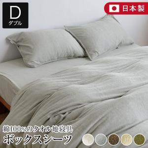 Serta（サータ） ホテルスタイル カンパーナ HS-612 ボックスシーツ Q2