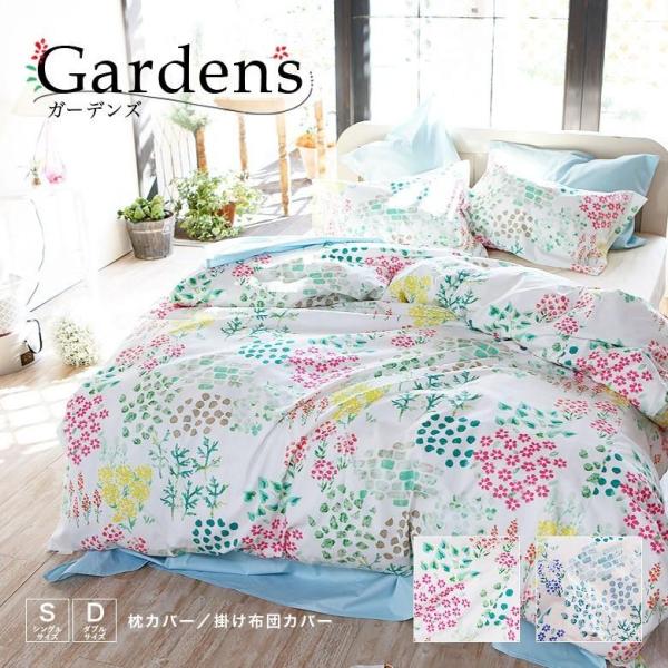 Fab the Home ガーデンズ 掛け布団カバー ダブルサイズ(190×210cm) 花柄