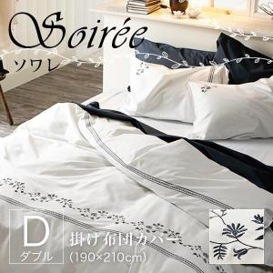 カービックジャパン マイトフリーふとんカバー シングルロング掛ふとん