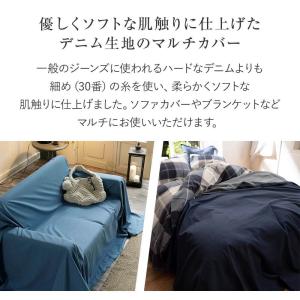 マルチカバー 210×270cm 長方形 ライ...の詳細画像1