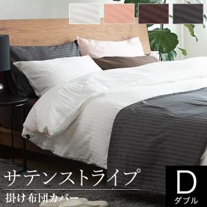 デュべカバー 布団カバー コットン サテン ラルフローレン Lauren