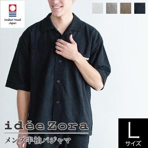今治タオル イデアゾラ ideeZora メンズ 半袖 パジャマ Lサイズ 綿100％ タオル地 日本製 イデゾラ 今治浴巾 男性用 夏 ギフトラッピング対象