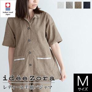 パジャマ レディース 半袖 綿100％ 今治タオル イデアゾラ ideeZora Mサイズ 日本製 女性用 前開き 襟付 イデゾラ タオル地 ギフト｜寝具専門店 ビーナスベッド