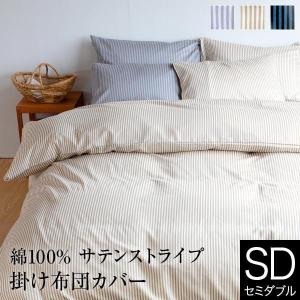 掛け布団カバー ダブル 綿100% ウィッシュストライプ Wish stripe