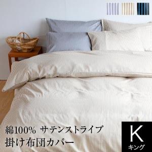 掛け布団カバー ダブル 綿100% ウィッシュストライプ Wish stripe