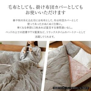 毛布 ブランケット ダブル あったか マイクロ...の詳細画像3