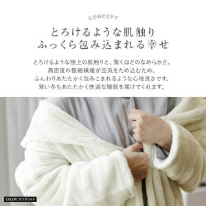 着る毛布 Mサイズ あったか マイクロファイバ...の詳細画像1