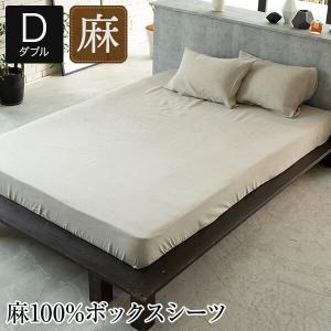リネン フランス産リネン100％ 掛け布団カバー ダブル 190×210cm 麻100