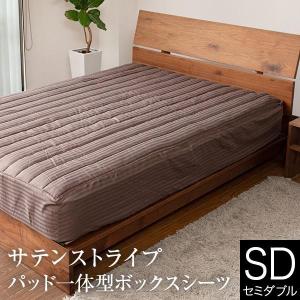 電動ベッド用 寝装品 3点パック リクライニングベッド用 介護ベッド用
