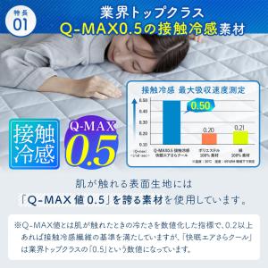 冷感 敷きパッド セミダブル ひんやり 夏用 ...の詳細画像3