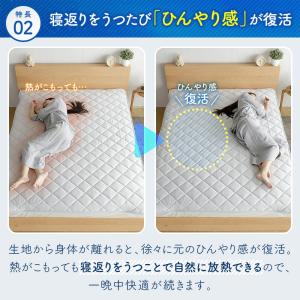 冷感 敷きパッド クイーン ひんやり 夏用 Q...の詳細画像4