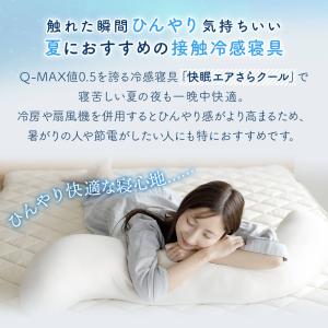 冷感 抱き枕 S字 ひんやり 夏用 Q-MAX...の詳細画像2