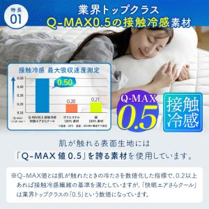 冷感 抱き枕 S字 ひんやり 夏用 Q-MAX...の詳細画像4