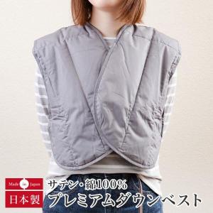 プレミアムダウンベスト M L 日本製 サテン 綿100%