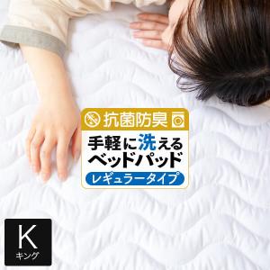 ビーナスベッド 敷きパッド セミダブル 洗える 抗菌 防臭