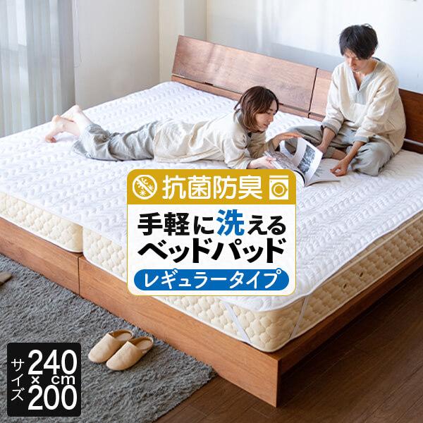 敷きパッド ファミリーサイズ 240cm幅 洗える 抗菌 防臭 240×200cm マットレス 吸水...