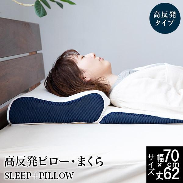 枕 高反発 Luxesleep SLEEP + PILLOW 高反発ピロー 70×62 高さ8〜16...