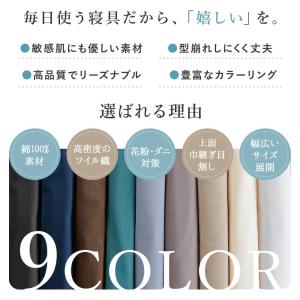 枕カバー 50×70 綿100 防ダニ コット...の詳細画像3