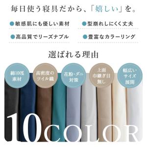 ボックスシーツ シングル 綿100 防ダニ コ...の詳細画像3