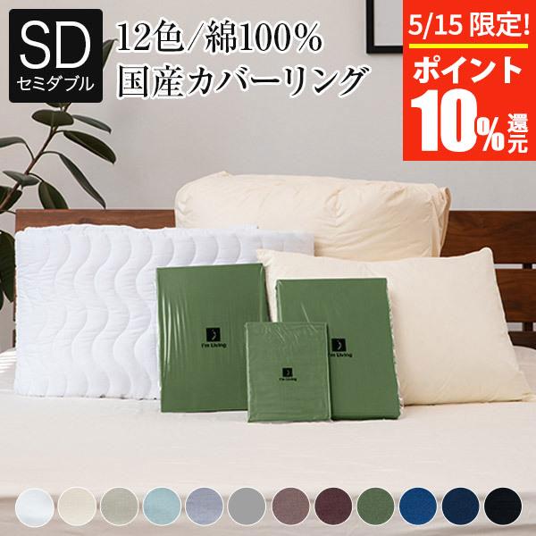 寝具セット 6点 セミダブル ベッド用 12色から選べる スタンダード 寝具6点セット 羽毛布団 枕...