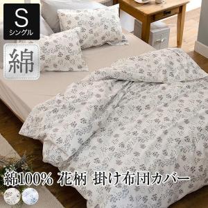 【廃盤・入手困難】marimekko キヴェット　掛け布団カバー シングル マリメッコ marimekko KIVET キヴェット 掛け布団カバー シングル 150