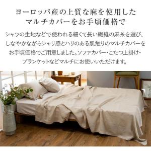 マルチカバー 麻100% Sサイズ ファインリ...の詳細画像1