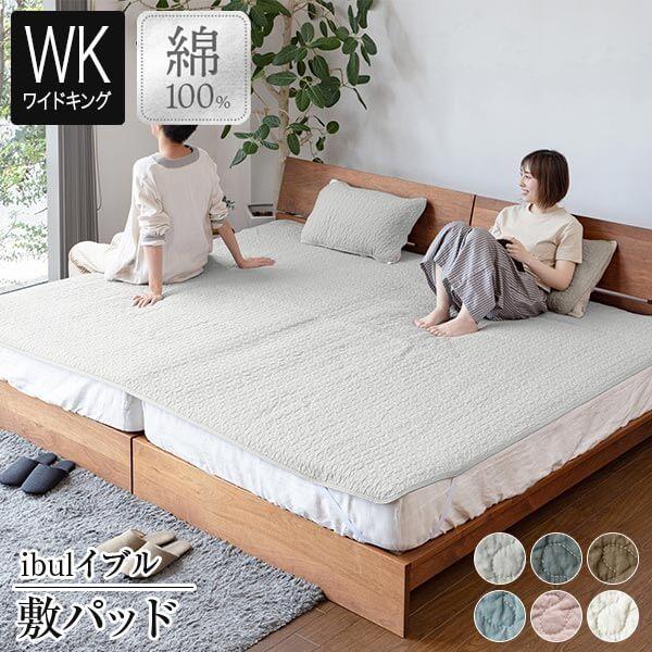 イブル 敷パッド ワイドキング 200×200 綿100% 洗える キルト ベッドパッド 韓国 クラ...
