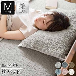 イブル 枕パッド M 43×63 綿100%