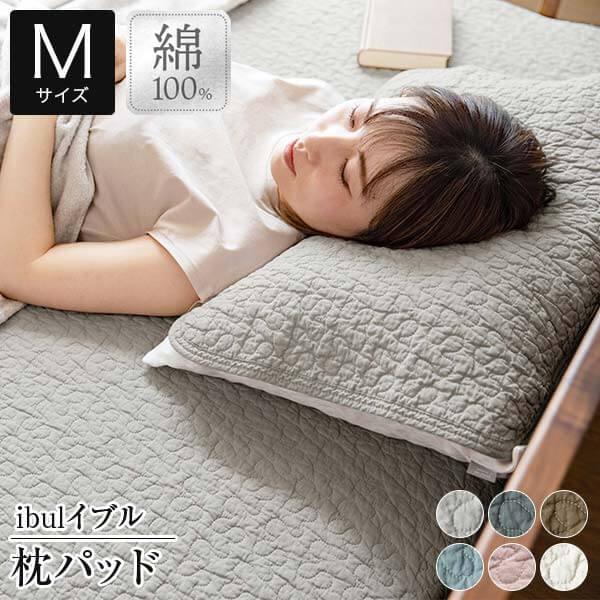 イブル 枕パッド M 43×63 綿100% 洗える キルト ピローパッド 枕カバー 韓国 クラウド...