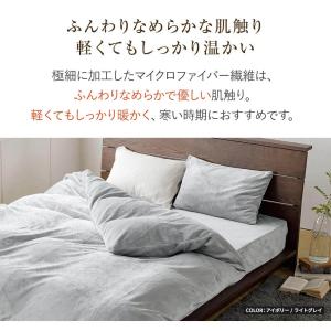掛け布団カバー クイーン あったか fuwar...の詳細画像1