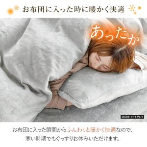 掛け布団カバー クイーン あったか fuwar...の詳細画像4